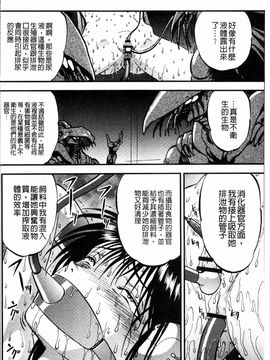 [4K掃圖組][寄生虫] 裏栗拾い_115