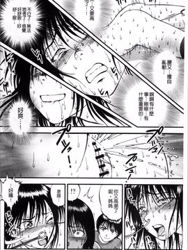 [4K掃圖組][寄生虫] 裏栗拾い_121