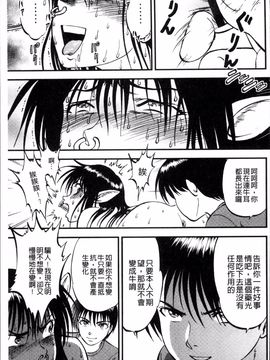 [4K掃圖組][寄生虫] 裏栗拾い_124