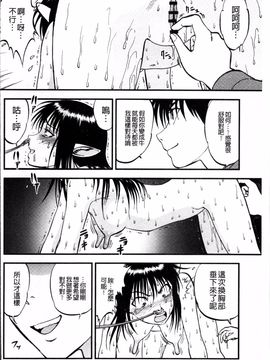 [4K掃圖組][寄生虫] 裏栗拾い_125