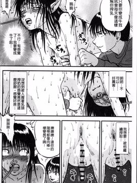 [4K掃圖組][寄生虫] 裏栗拾い_127