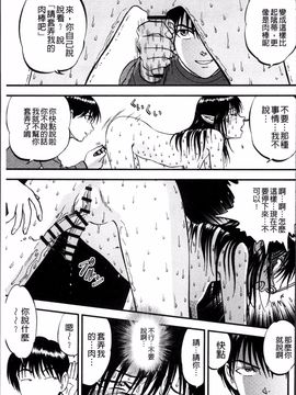 [4K掃圖組][寄生虫] 裏栗拾い_130