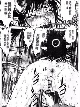 [4K掃圖組][寄生虫] 裏栗拾い_131