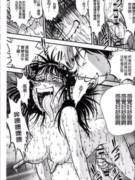[4K掃圖組][寄生虫] 裏栗拾い_132