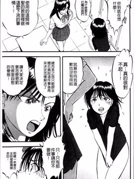 [4K掃圖組][寄生虫] 裏栗拾い_142