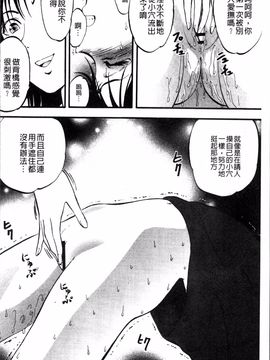 [4K掃圖組][寄生虫] 裏栗拾い_147