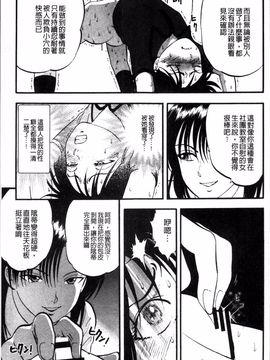 [4K掃圖組][寄生虫] 裏栗拾い_148
