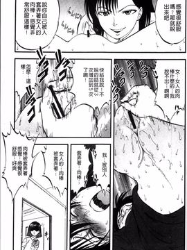[4K掃圖組][寄生虫] 裏栗拾い_150