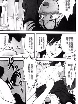 [4K掃圖組][寄生虫] 裏栗拾い_153