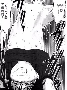 [4K掃圖組][寄生虫] 裏栗拾い_155