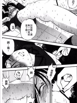 [4K掃圖組][寄生虫] 裏栗拾い_156