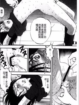 [4K掃圖組][寄生虫] 裏栗拾い_157