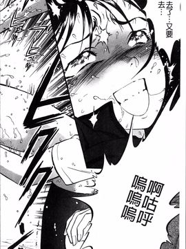 [4K掃圖組][寄生虫] 裏栗拾い_159