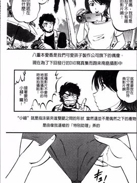 [4K掃圖組][寄生虫] 裏栗拾い_164