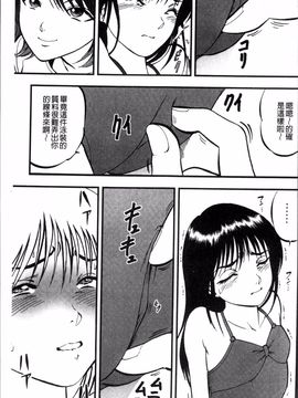[4K掃圖組][寄生虫] 裏栗拾い_166