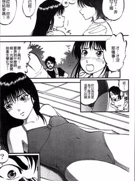 [4K掃圖組][寄生虫] 裏栗拾い_167