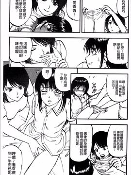 [4K掃圖組][寄生虫] 裏栗拾い_172
