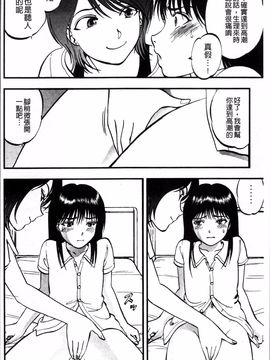 [4K掃圖組][寄生虫] 裏栗拾い_173