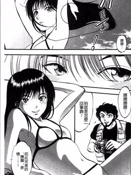 [4K掃圖組][寄生虫] 裏栗拾い_184
