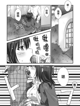 [あなろぐストア (ゴマタマゴ)] 夜空NTR_004