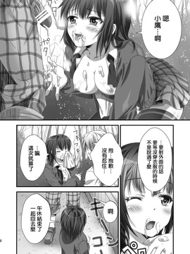 [あなろぐストア (ゴマタマゴ)] 夜空NTR_005