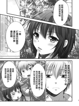 [あなろぐストア (ゴマタマゴ)] 夜空NTR_006
