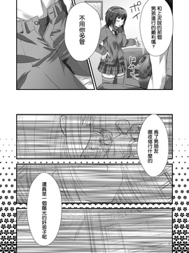 [あなろぐストア (ゴマタマゴ)] 夜空NTR_008