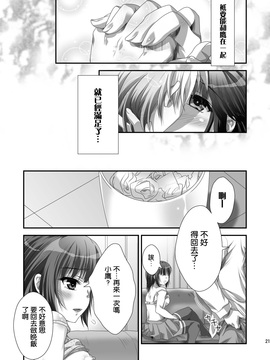 [あなろぐストア (ゴマタマゴ)] 夜空NTR_020