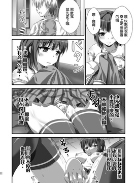 [あなろぐストア (ゴマタマゴ)] 夜空NTR_021