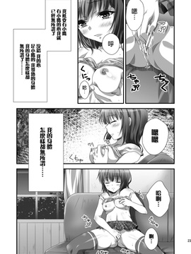 [あなろぐストア (ゴマタマゴ)] 夜空NTR_022
