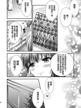 [あなろぐストア (ゴマタマゴ)] 夜空NTR_023