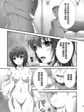 [あなろぐストア (ゴマタマゴ)] 夜空NTR_024