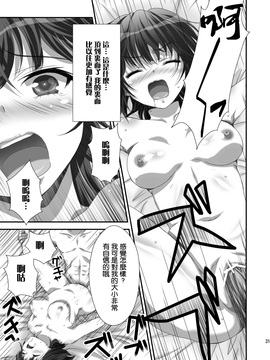 [あなろぐストア (ゴマタマゴ)] 夜空NTR_030