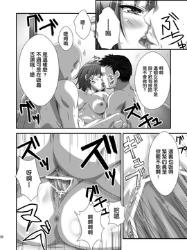 [あなろぐストア (ゴマタマゴ)] 夜空NTR_031