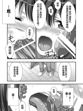 [あなろぐストア (ゴマタマゴ)] 夜空NTR_032