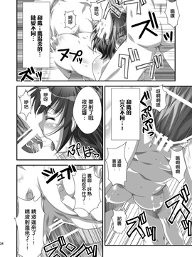 [あなろぐストア (ゴマタマゴ)] 夜空NTR_033