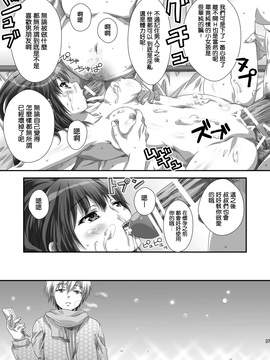 [あなろぐストア (ゴマタマゴ)] 夜空NTR_036