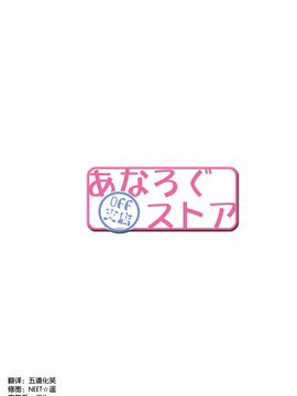 [あなろぐストア (ゴマタマゴ)] 夜空NTR_038