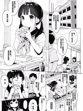 (C91) [みくろぺえじ (黒本君)] JC拉致って性教育_02
