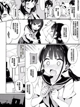 (C91) [みくろぺえじ (黒本君)] JC拉致って性教育_03