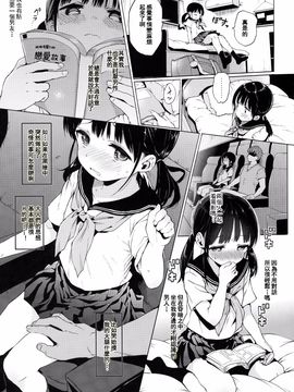 (C91) [みくろぺえじ (黒本君)] JC拉致って性教育_04