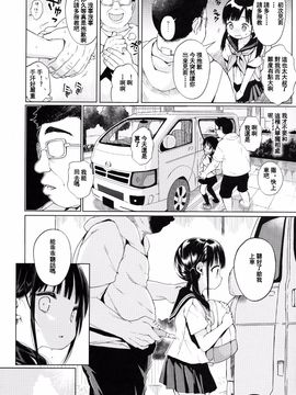 (C91) [みくろぺえじ (黒本君)] JC拉致って性教育_07