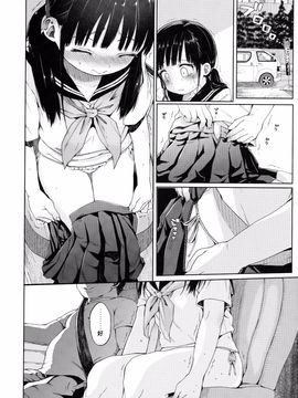 (C91) [みくろぺえじ (黒本君)] JC拉致って性教育_09