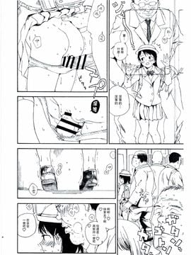 なんこつ揚げライス (kyo1)] シン・非実在犯罪目録 満載在来線痴漢電車編_CE_1395_007
