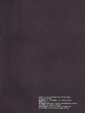 (C88) [ナギヤマスギ (那岐山)] 秘封陵辱4蓮子おくすり実験 (東方Project) [CE家族社]_05_CE_1397_005
