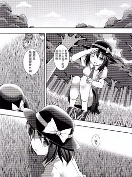 (C88) [ナギヤマスギ (那岐山)] 秘封陵辱4蓮子おくすり実験 (東方Project) [CE家族社]_06_CE_1397_006