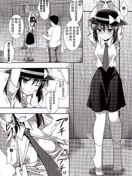 (C88) [ナギヤマスギ (那岐山)] 秘封陵辱4蓮子おくすり実験 (東方Project) [CE家族社]_07_CE_1397_007