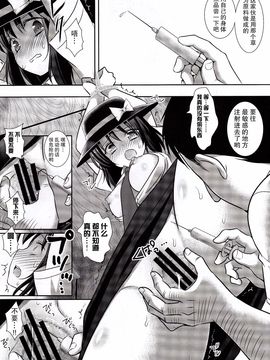 (C88) [ナギヤマスギ (那岐山)] 秘封陵辱4蓮子おくすり実験 (東方Project) [CE家族社]_09_CE_1397_009