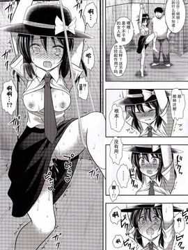 (C88) [ナギヤマスギ (那岐山)] 秘封陵辱4蓮子おくすり実験 (東方Project) [CE家族社]_10_CE_1397_0010