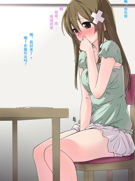 俺の最愛の妹が中年親父の性処3_004